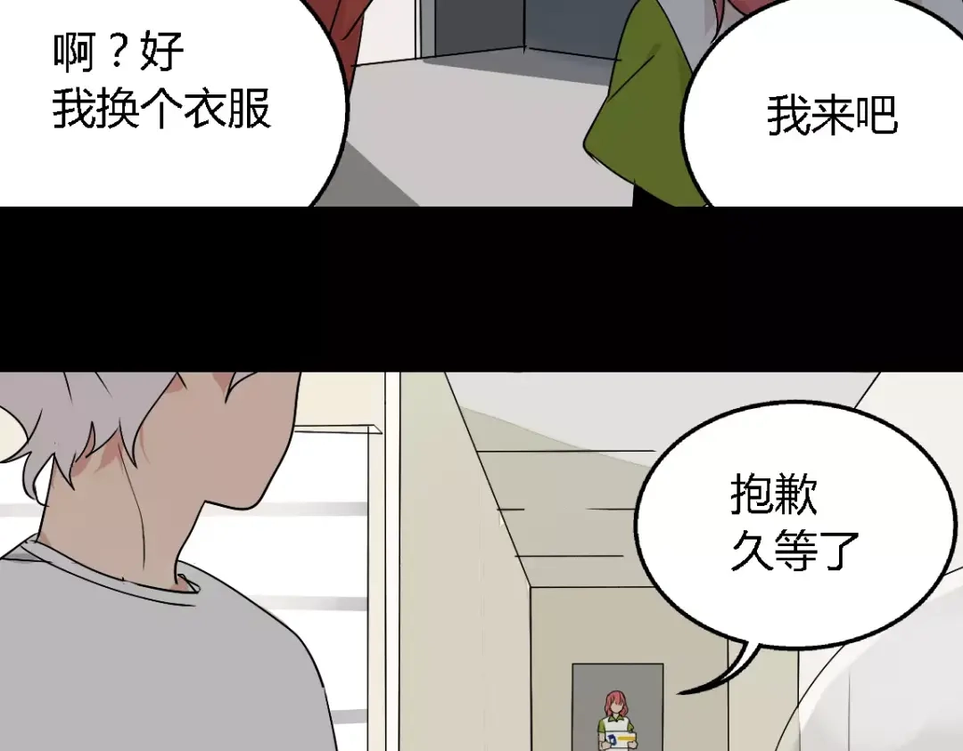 《整容游戏》第二季 第7话（下） 疯狂任务 第32页
