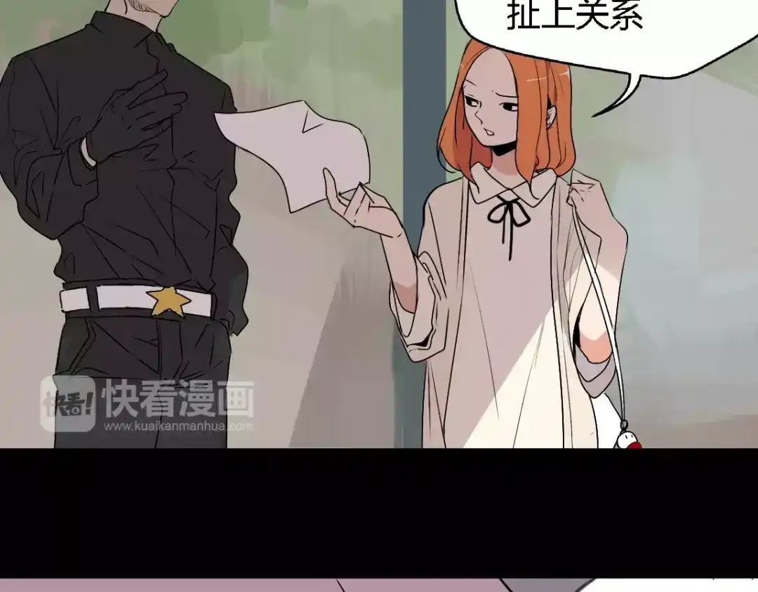 《整容游戏》第二季 第7话（下） 疯狂任务 第54页
