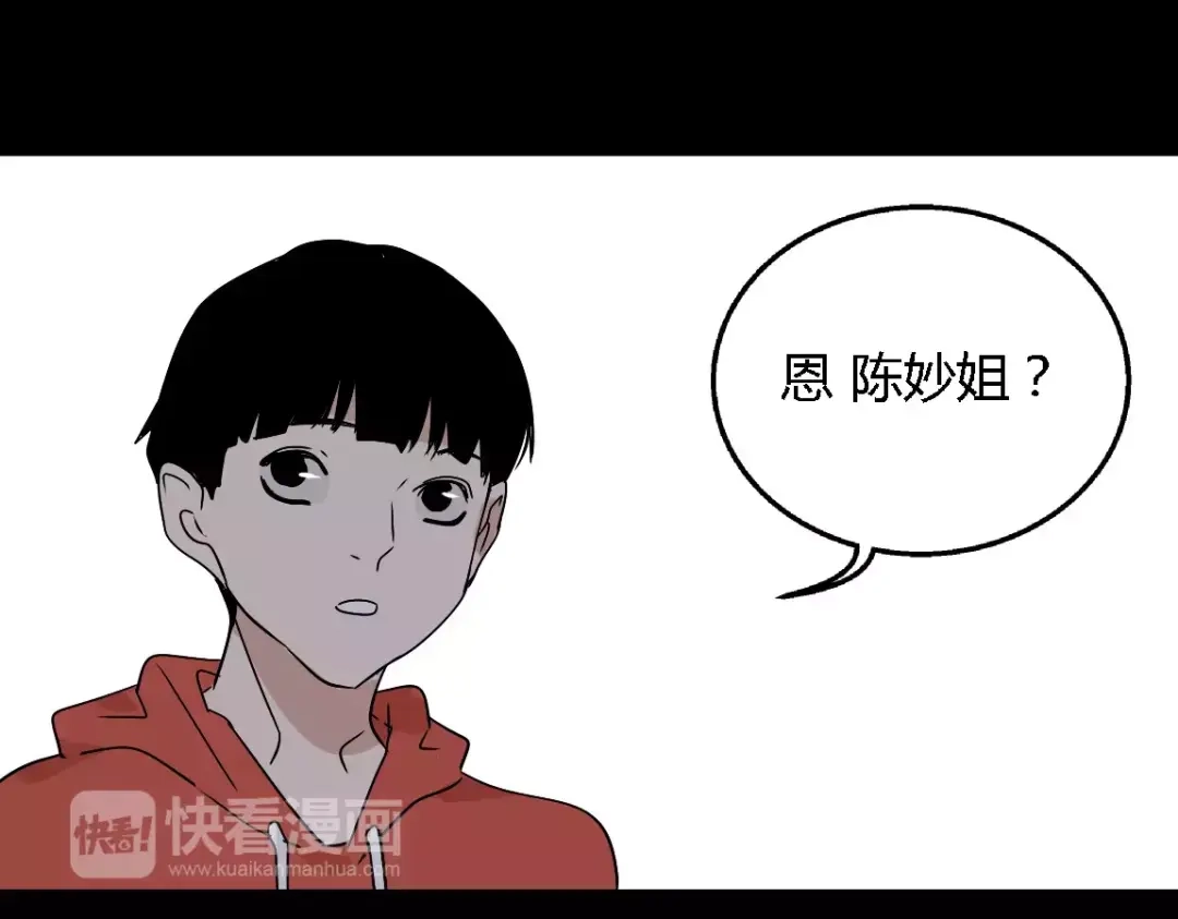 《整容游戏》第二季 第7话（下） 疯狂任务 第24页
