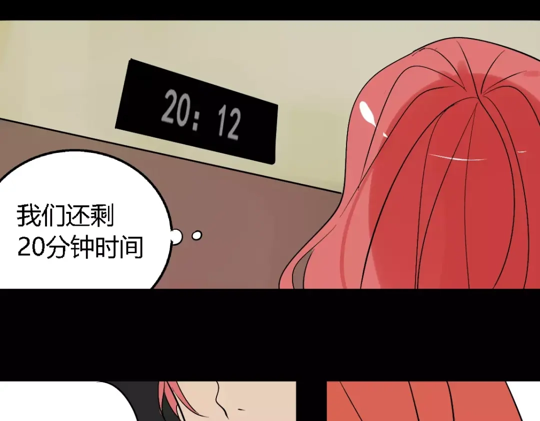 《整容游戏》第二季 第7话（下） 疯狂任务 第116页