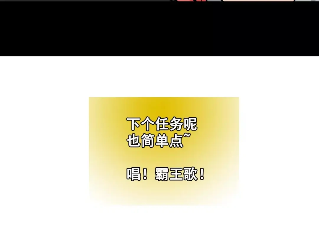 《整容游戏》第二季 第7话（下） 疯狂任务 第104页