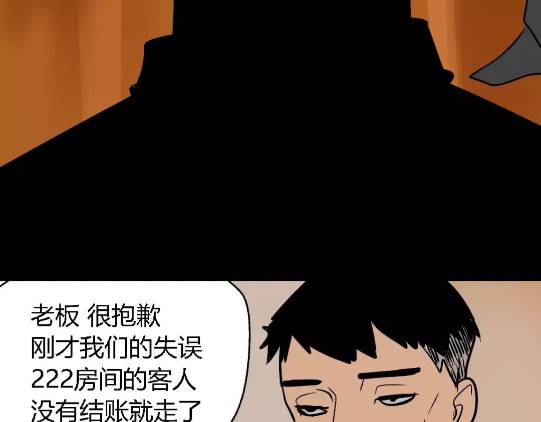 《整容游戏》第二季 第7话（下） 疯狂任务 第129页