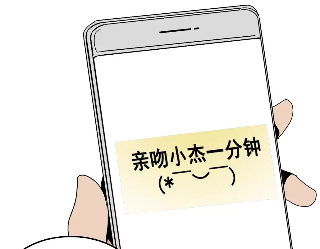 《整容游戏》第二季 第7话（下） 疯狂任务 第61页