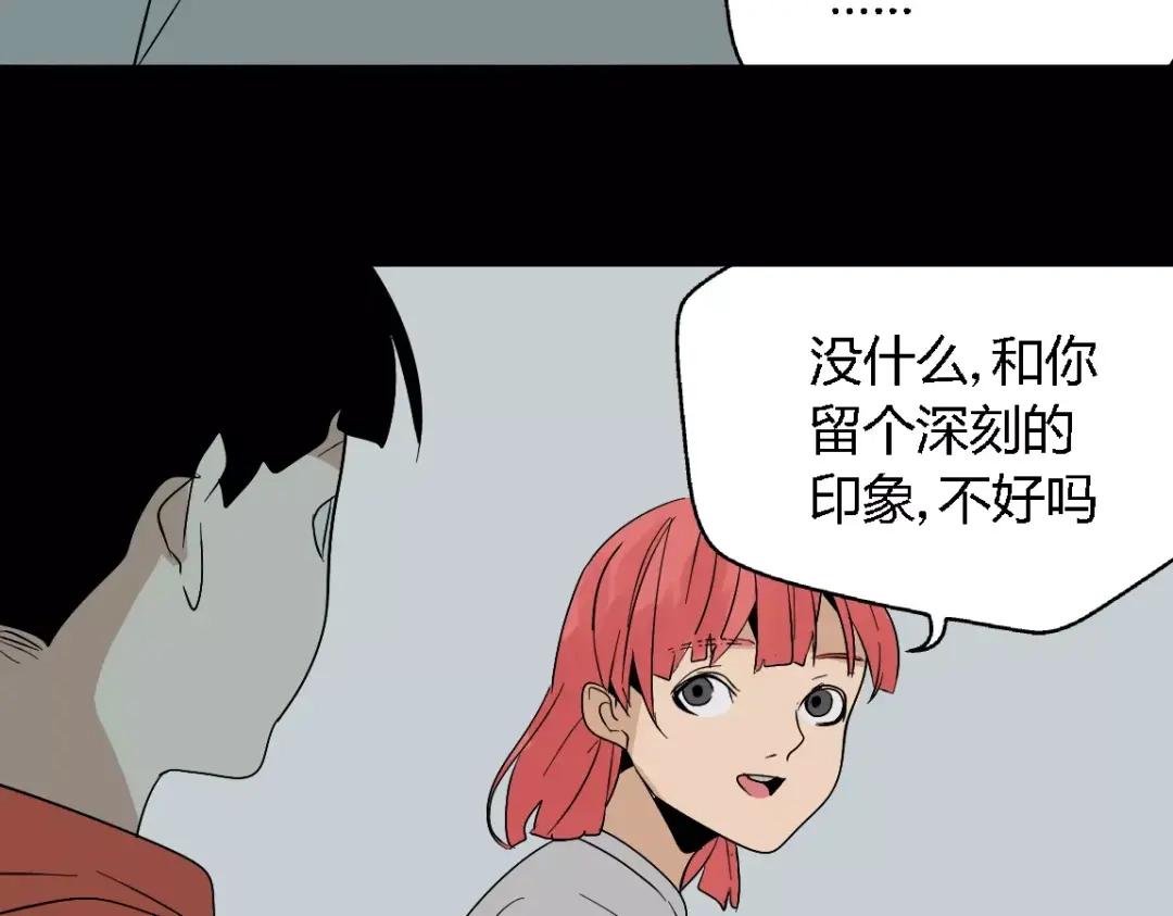 《整容游戏》第二季 第8话 容貌升级 第9页