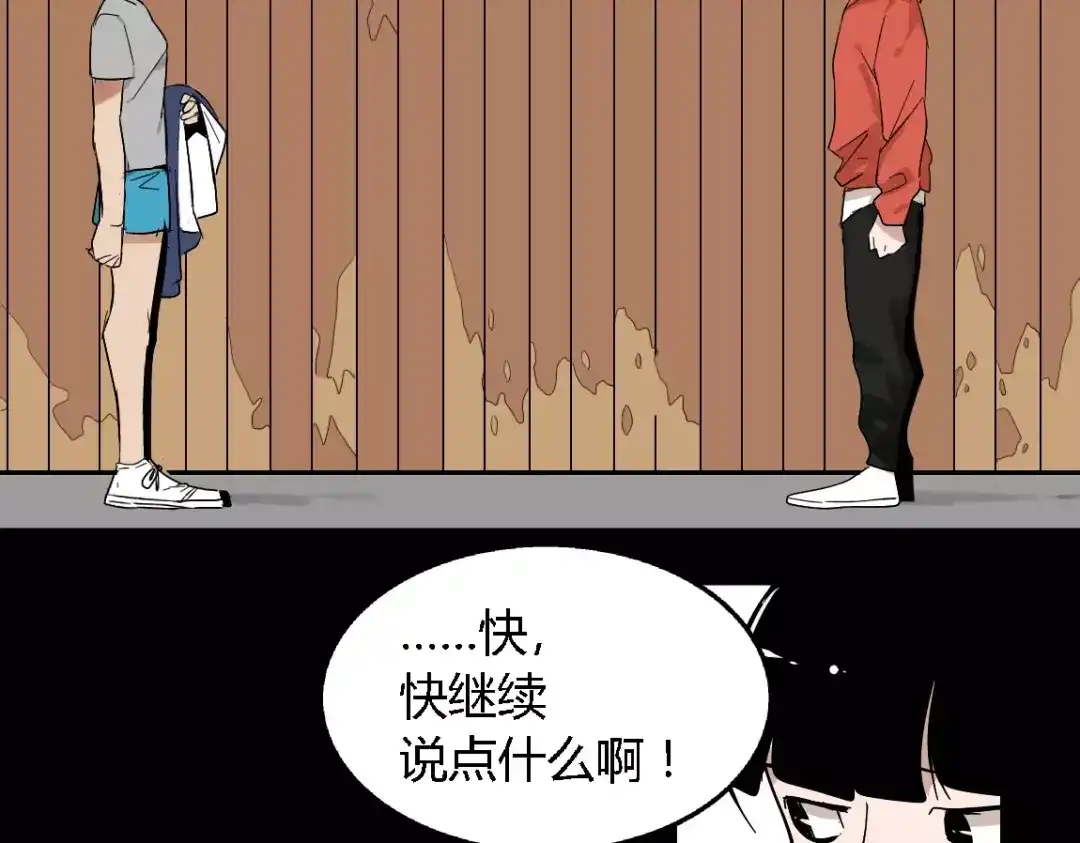 《整容游戏》第二季 第8话 容貌升级 第17页