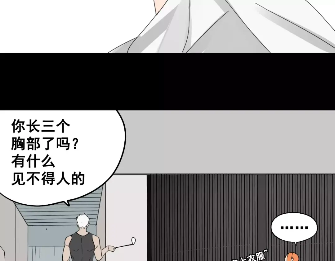 《整容游戏》第二季 第8话 容貌升级 第94页