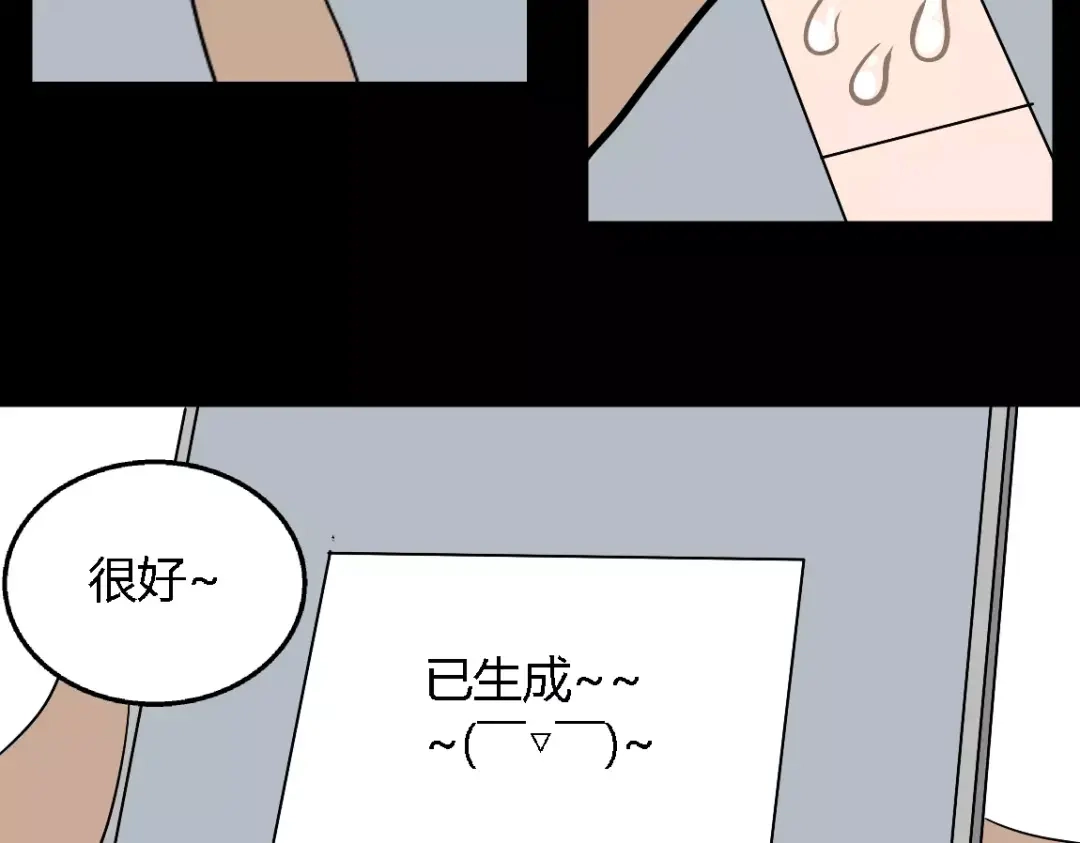 《整容游戏》第二季 第8话 容貌升级 第41页