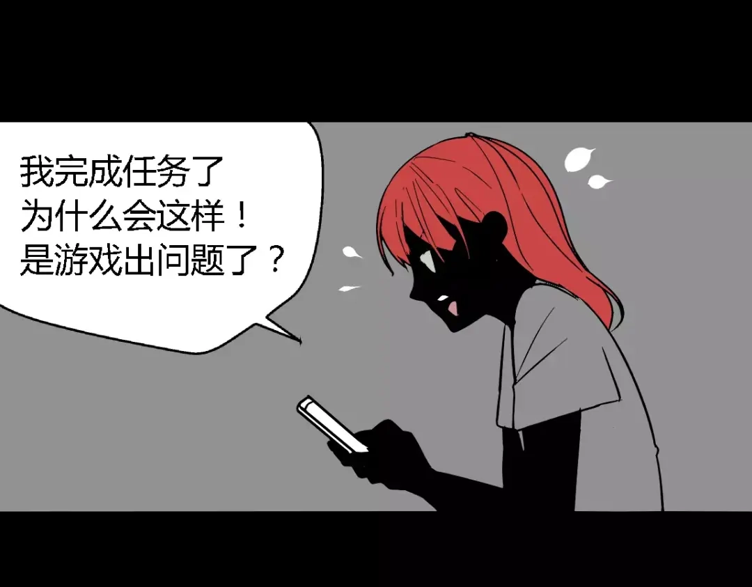 《整容游戏》第二季 第8话 容貌升级 第45页