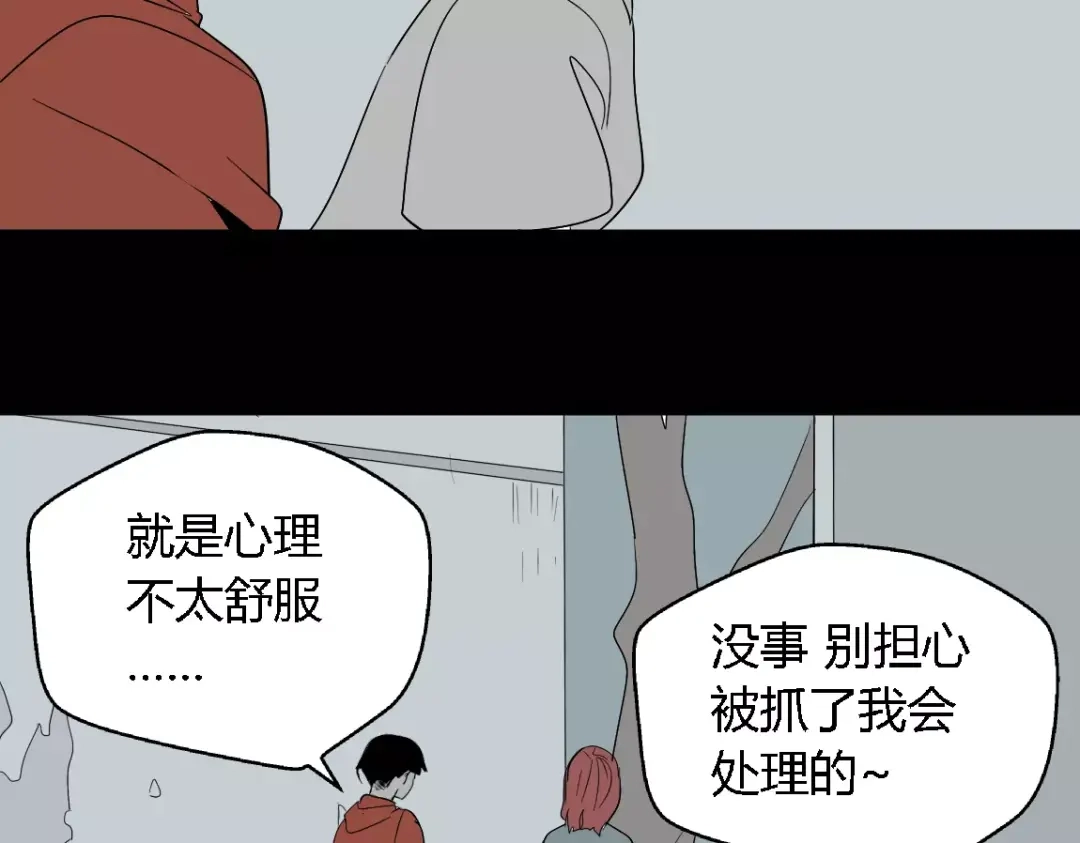 《整容游戏》第二季 第8话 容貌升级 第10页