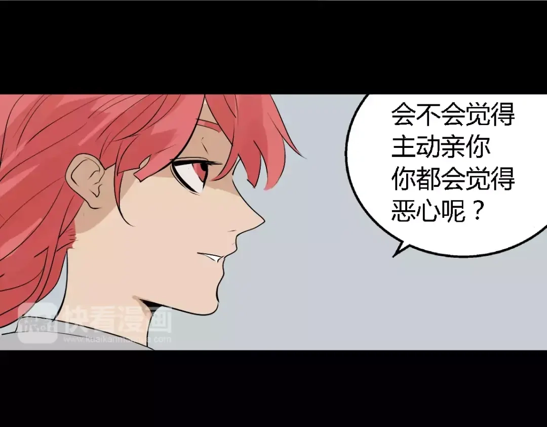 《整容游戏》第二季 第8话 容貌升级 第24页