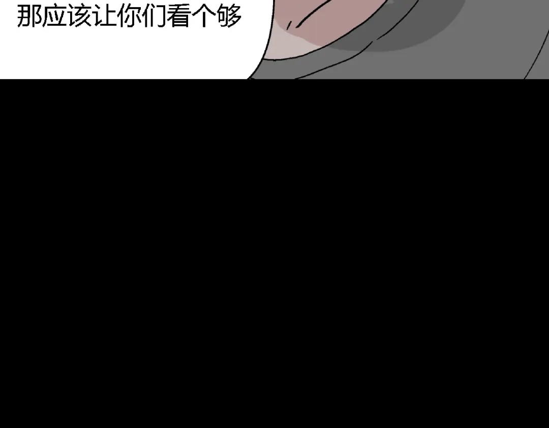 《整容游戏》第二季 第8话 容貌升级 第54页
