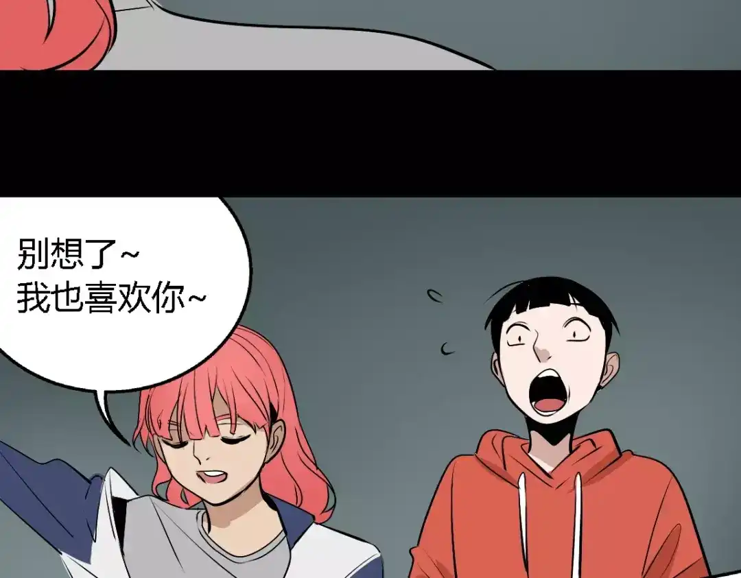 《整容游戏》第二季 第8话 容貌升级 第29页