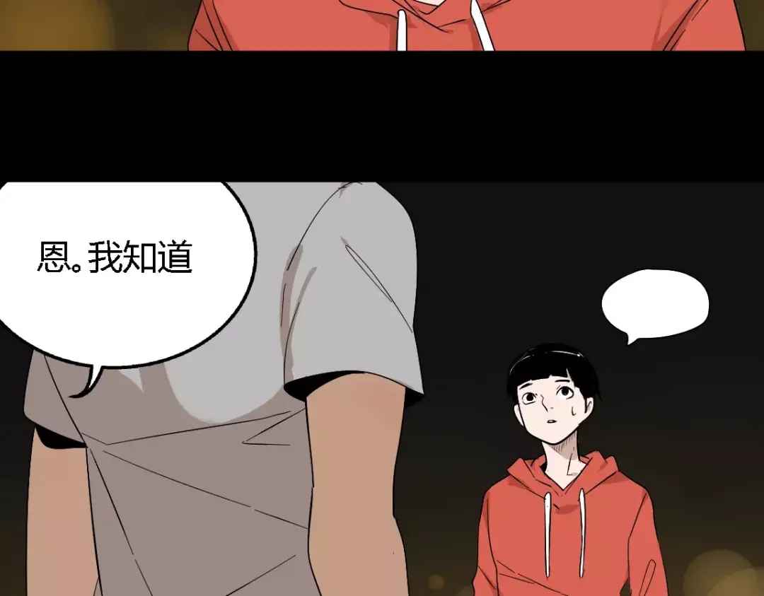 《整容游戏》第二季 第8话 容貌升级 第15页