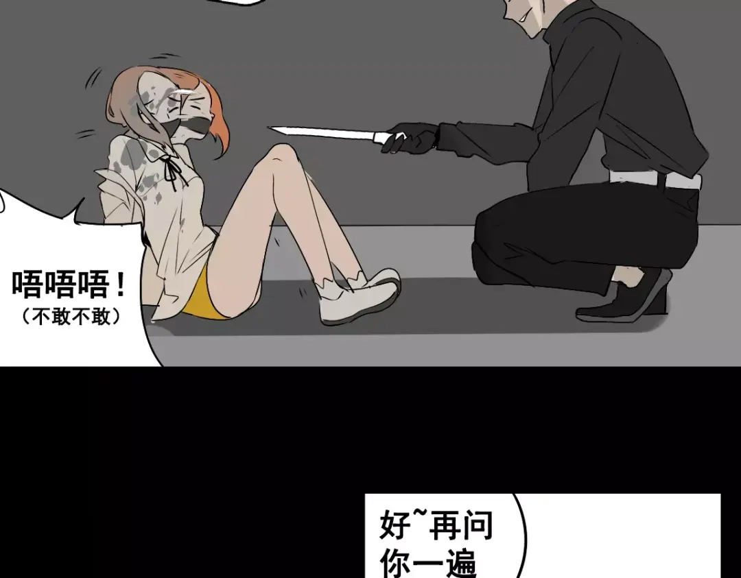 《整容游戏》第二季 第8话 容貌升级 第68页