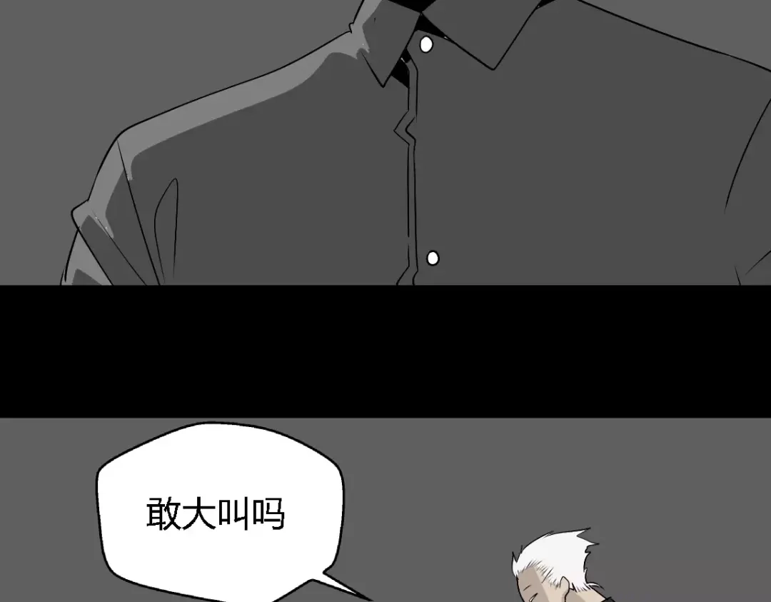 《整容游戏》第二季 第8话 容貌升级 第67页