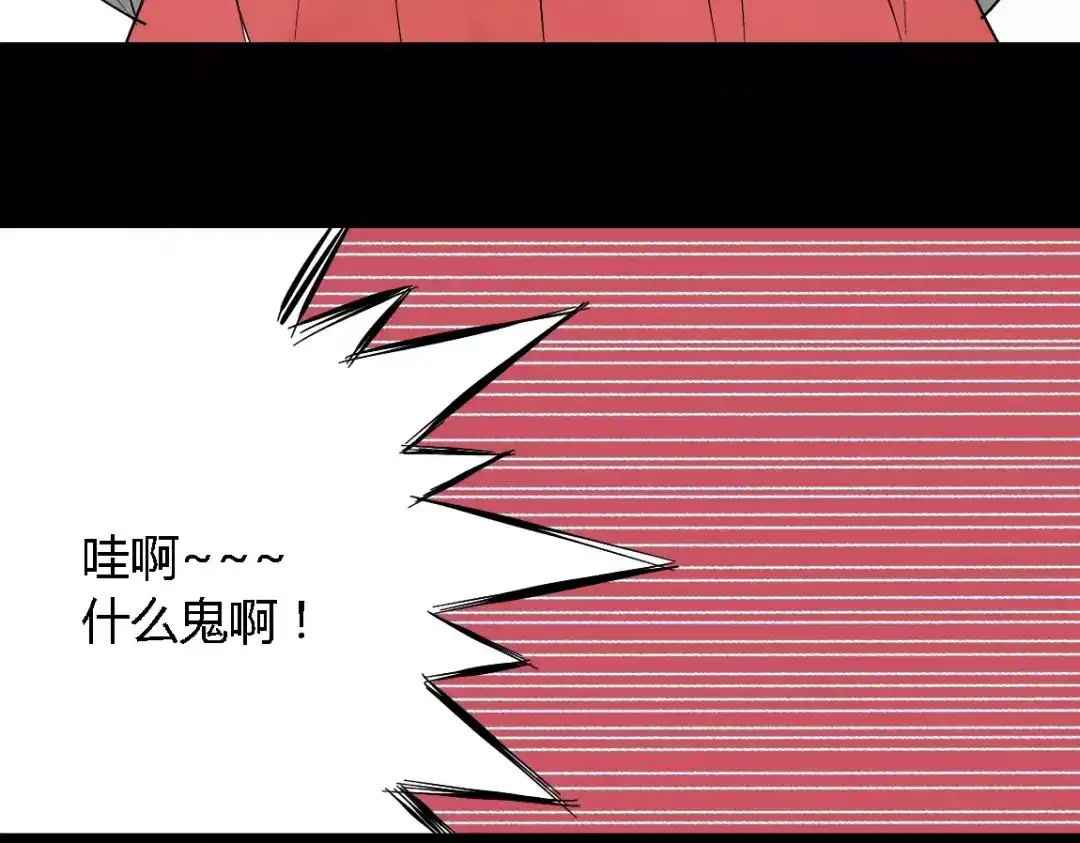 《整容游戏》第二季 第8话 容貌升级 第44页