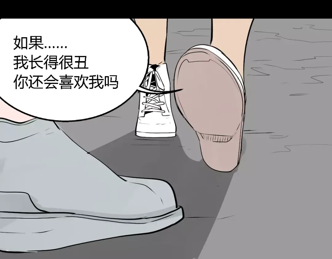 《整容游戏》第二季 第8话 容貌升级 第23页