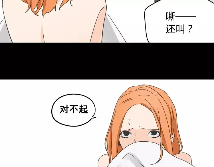 《整容游戏》第二季 第8话 容貌升级 第93页