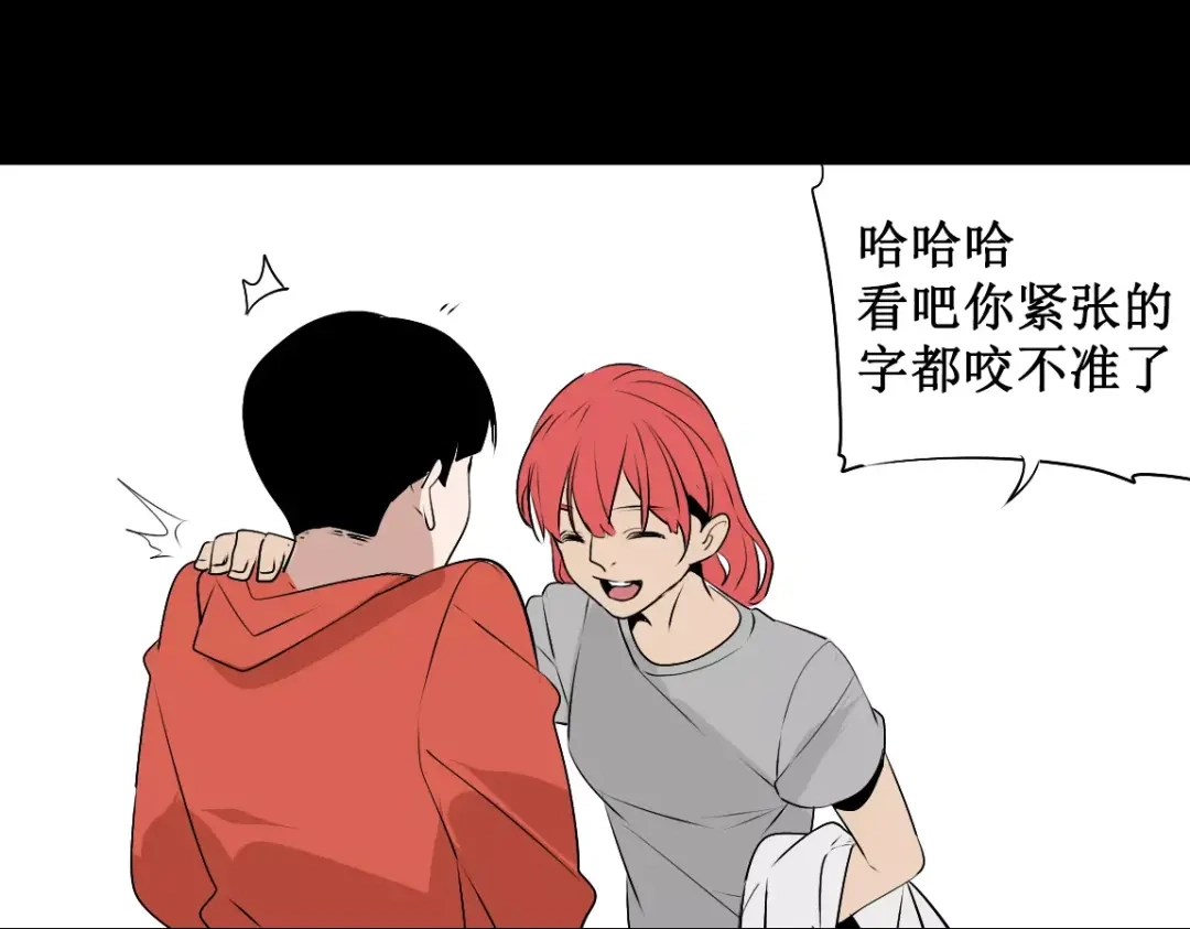 《整容游戏》第二季 第8话 容貌升级 第26页