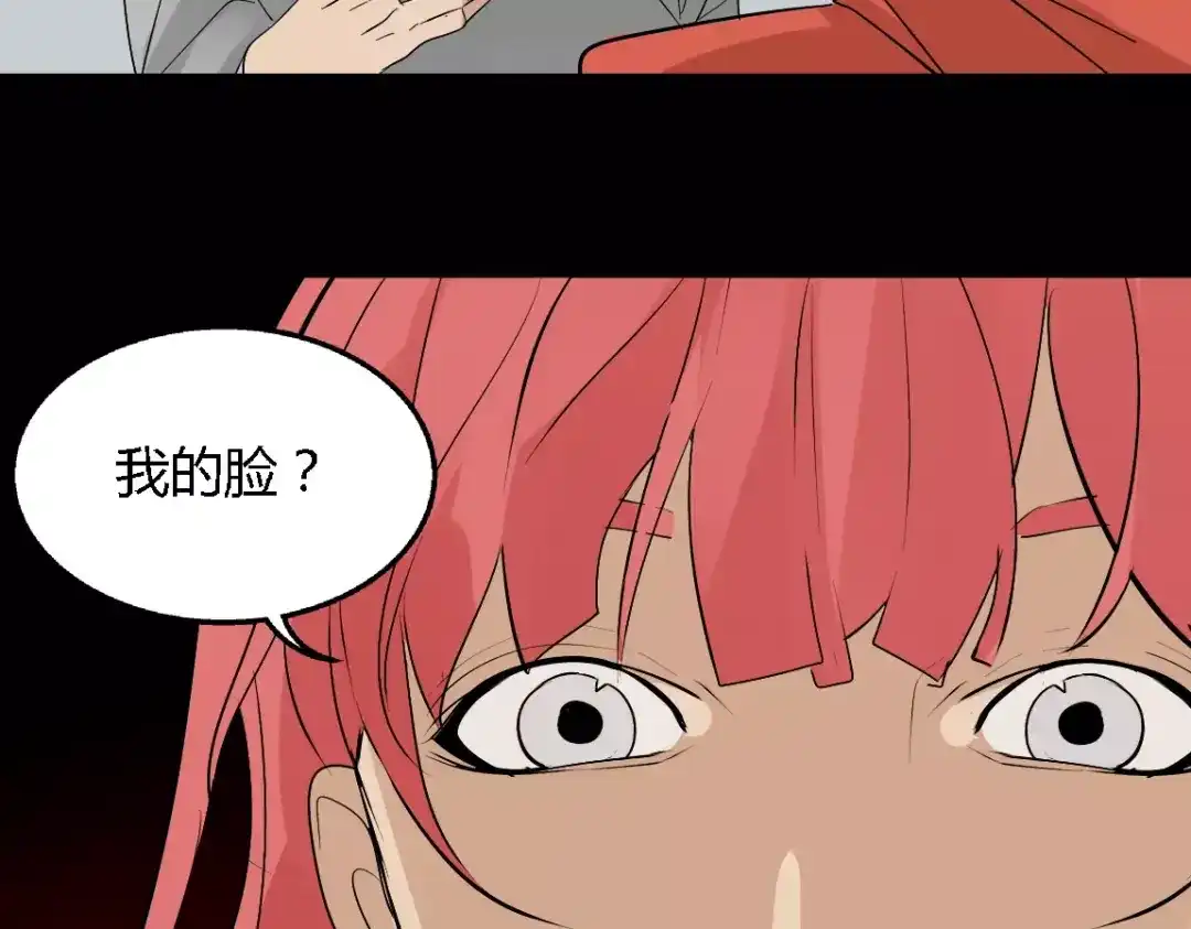《整容游戏》第二季 第8话 容貌升级 第20页