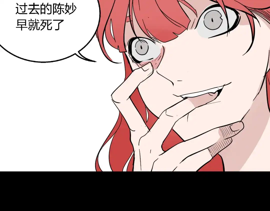 《整容游戏》第二季 第8话 容貌升级 第51页