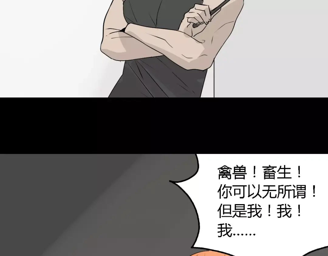 《整容游戏》第二季 第8话 容貌升级 第86页