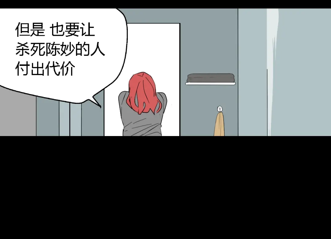 《整容游戏》第二季 第8话 容貌升级 第52页