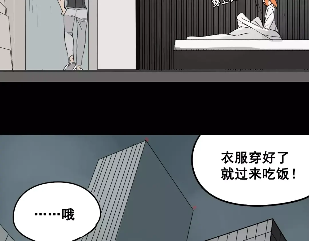 《整容游戏》第二季 第8话 容貌升级 第95页