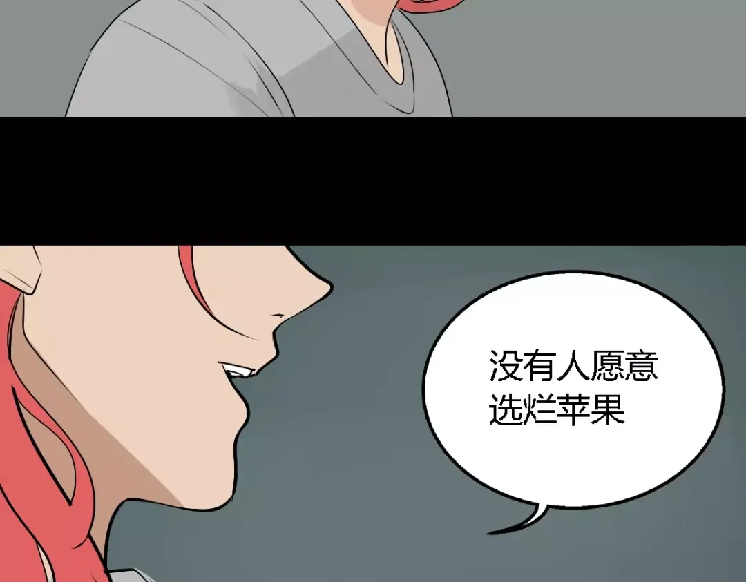 《整容游戏》第二季 第8话 容貌升级 第28页
