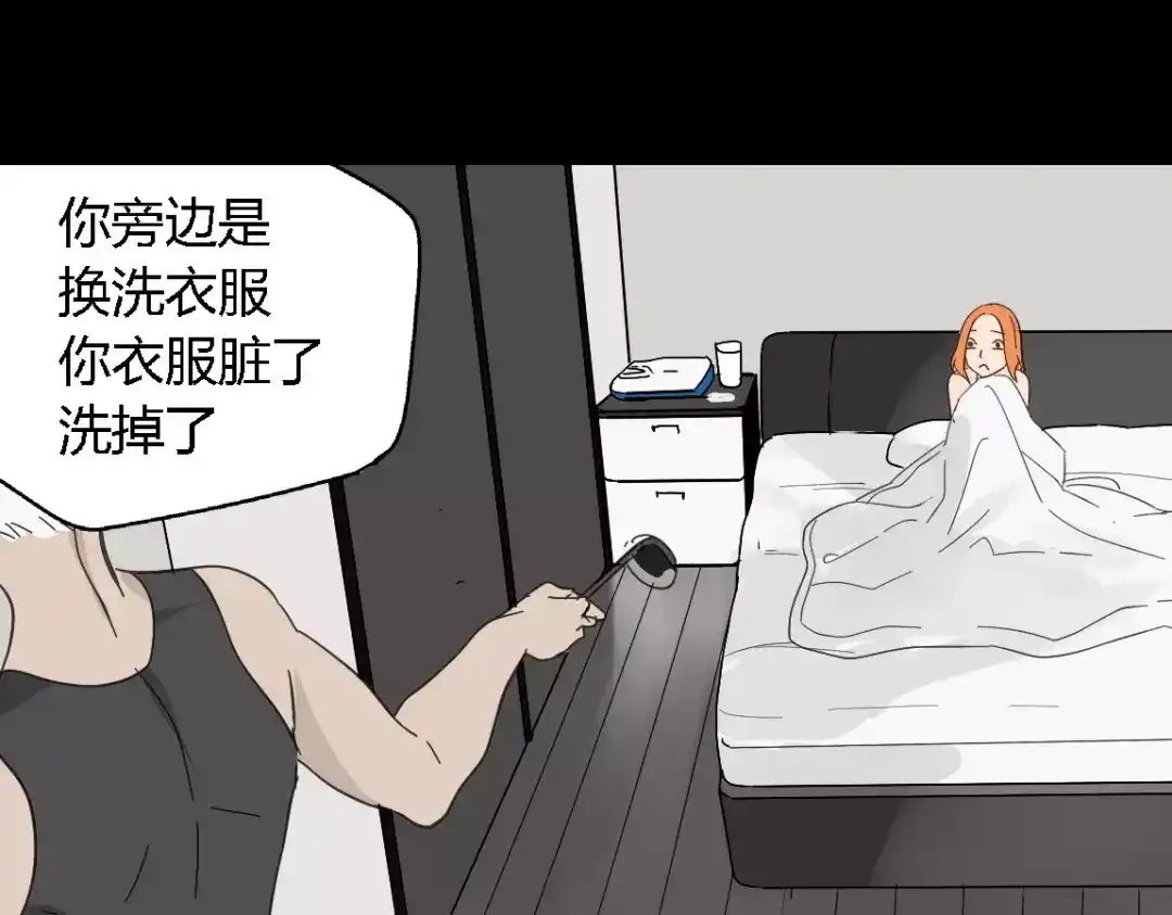 《整容游戏》第二季 第8话 容貌升级 第90页