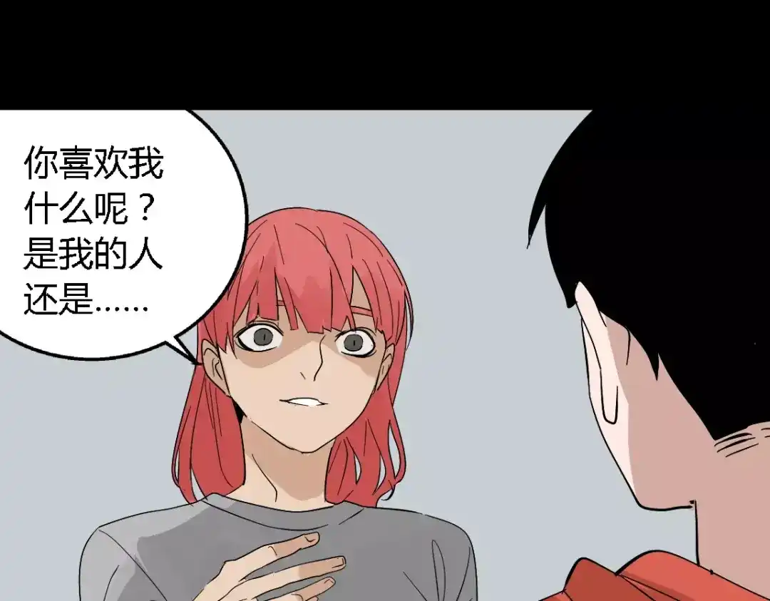 《整容游戏》第二季 第8话 容貌升级 第19页