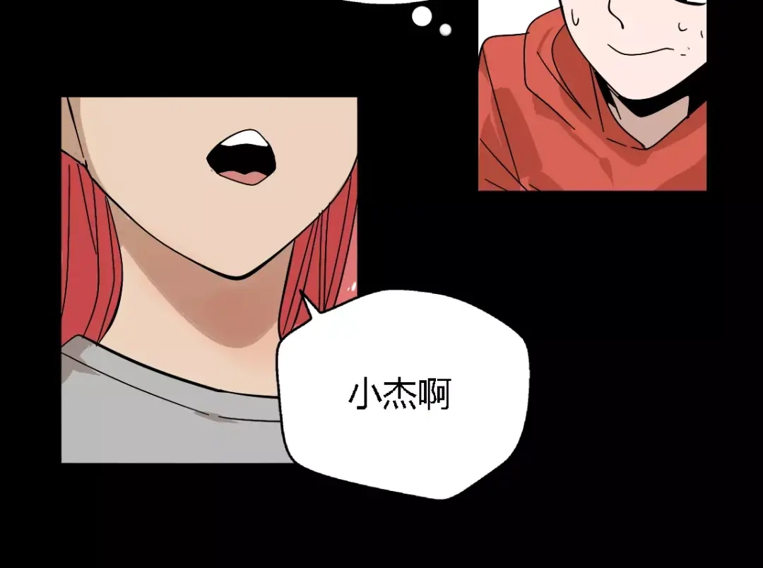 《整容游戏》第二季 第8话 容貌升级 第18页