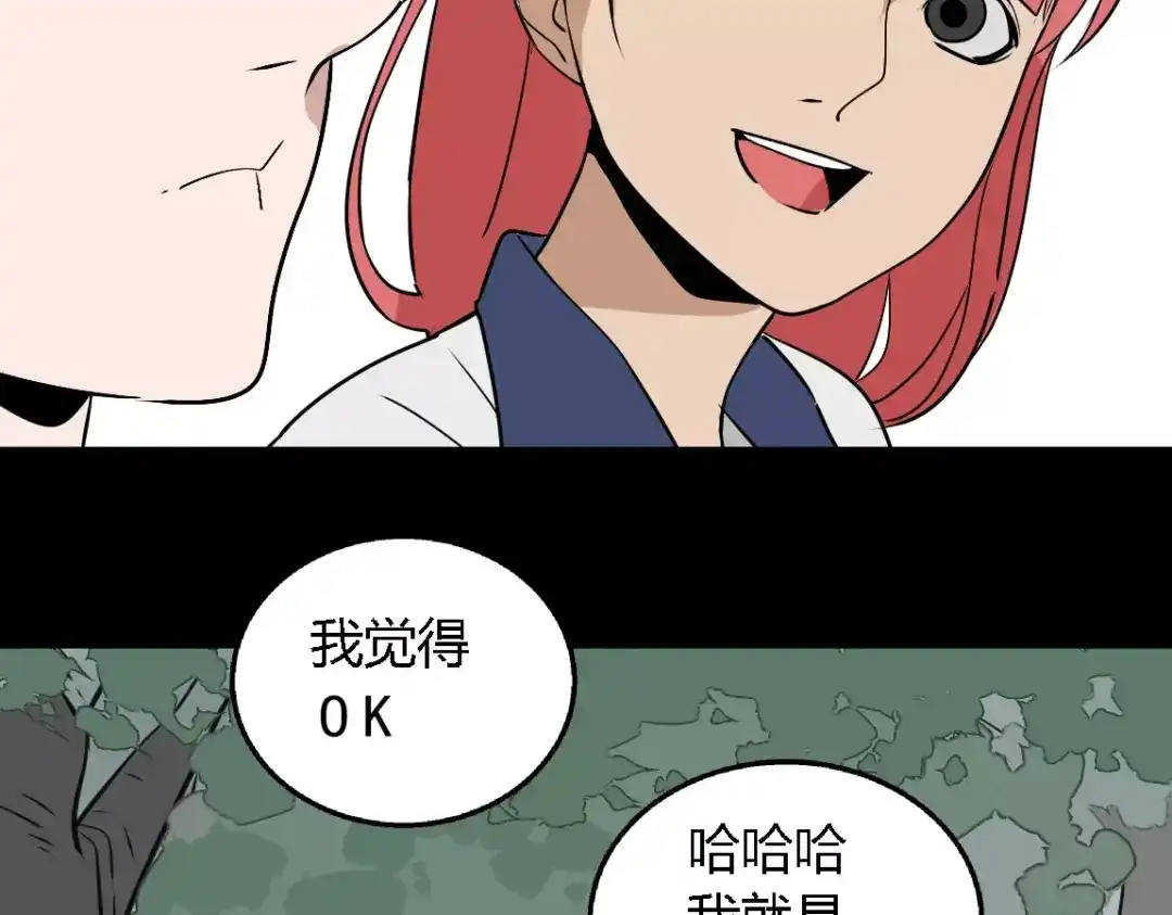 《整容游戏》第二季 第8话 容貌升级 第35页