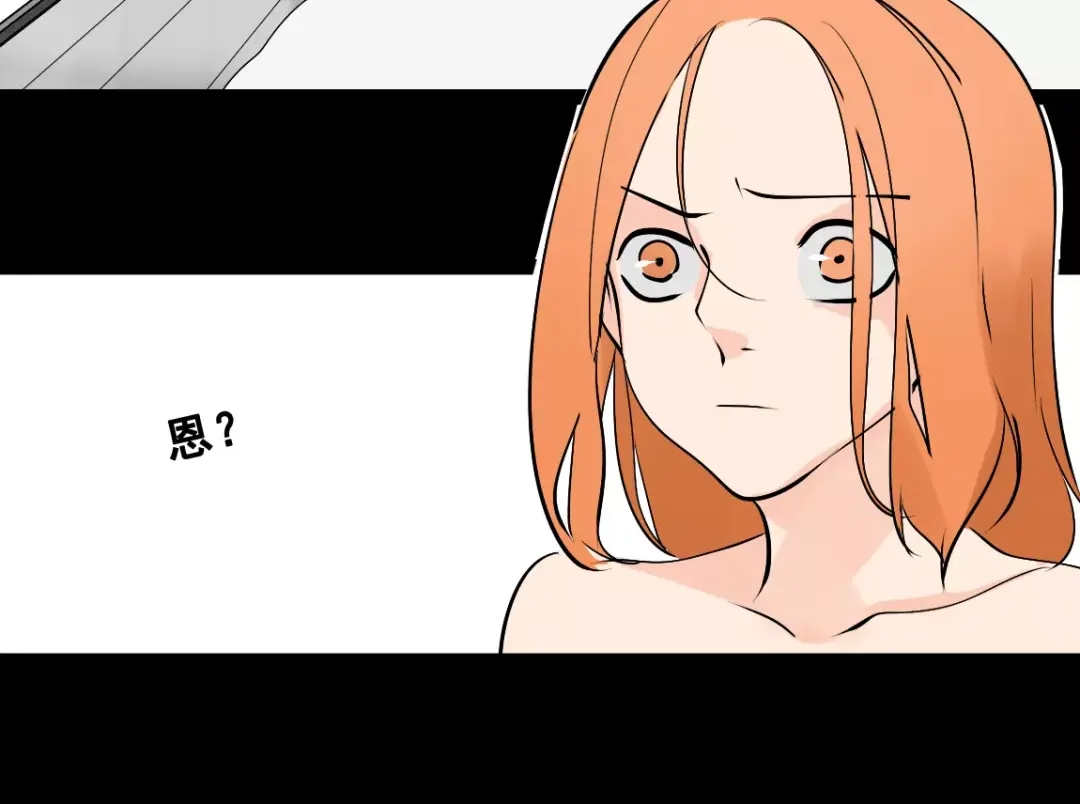 《整容游戏》第二季 第8话 容貌升级 第76页