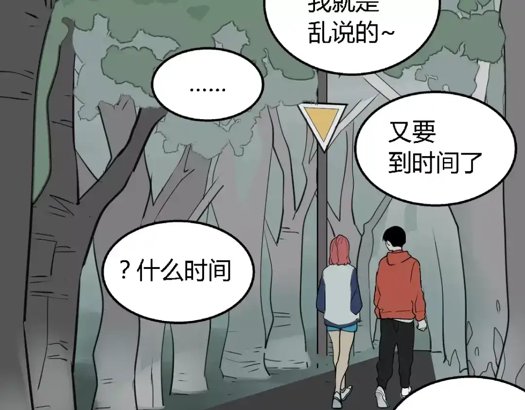 《整容游戏》第二季 第8话 容貌升级 第36页