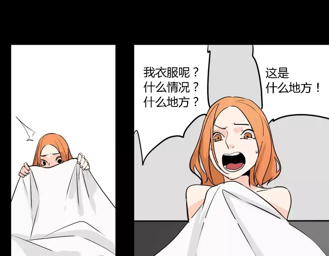 《整容游戏》第二季 第8话 容貌升级 第77页