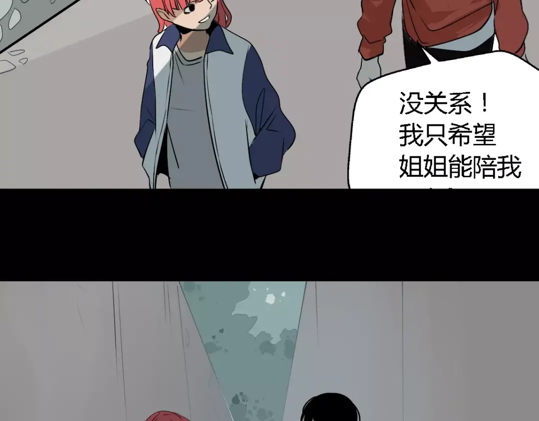 《整容游戏》第二季 第8话 容貌升级 第31页