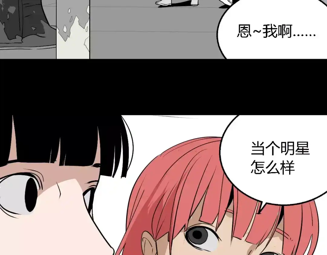 《整容游戏》第二季 第8话 容貌升级 第34页
