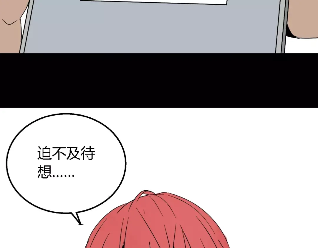 《整容游戏》第二季 第8话 容貌升级 第42页