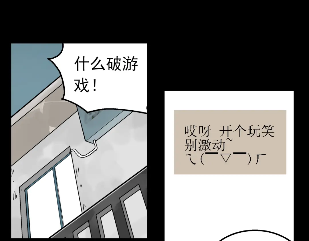 《整容游戏》第二季 第8话 容貌升级 第47页