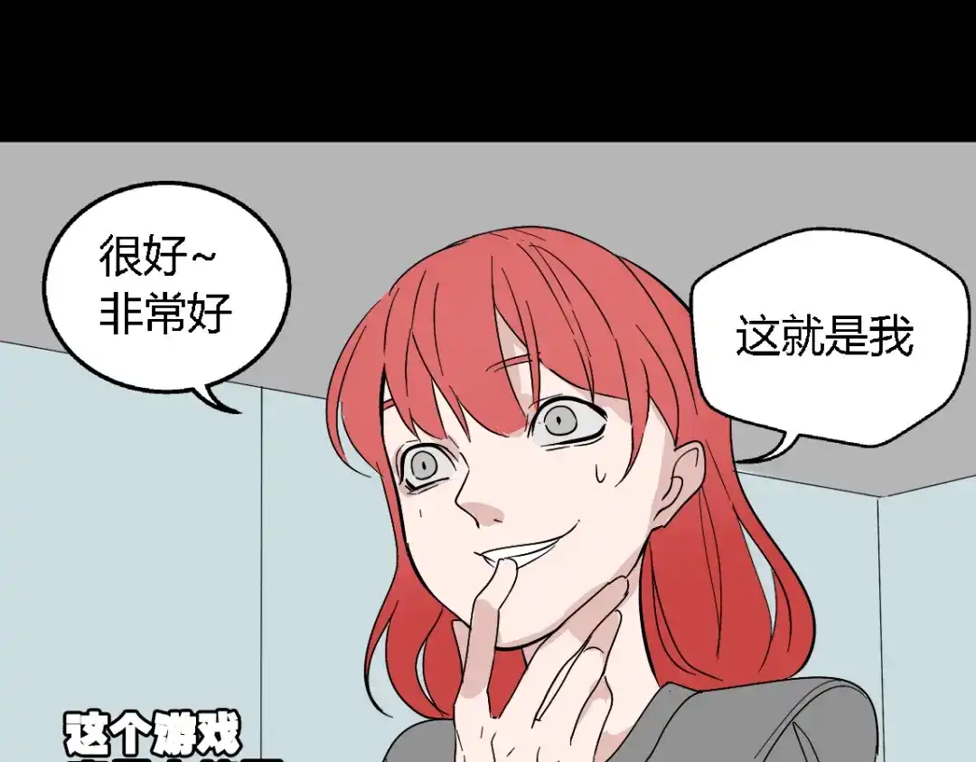 《整容游戏》第二季 第8话 容貌升级 第49页