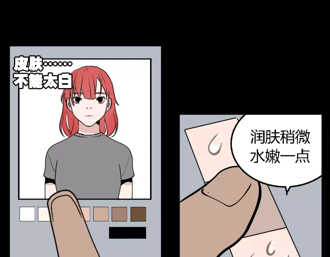 《整容游戏》第二季 第8话 容貌升级 第40页