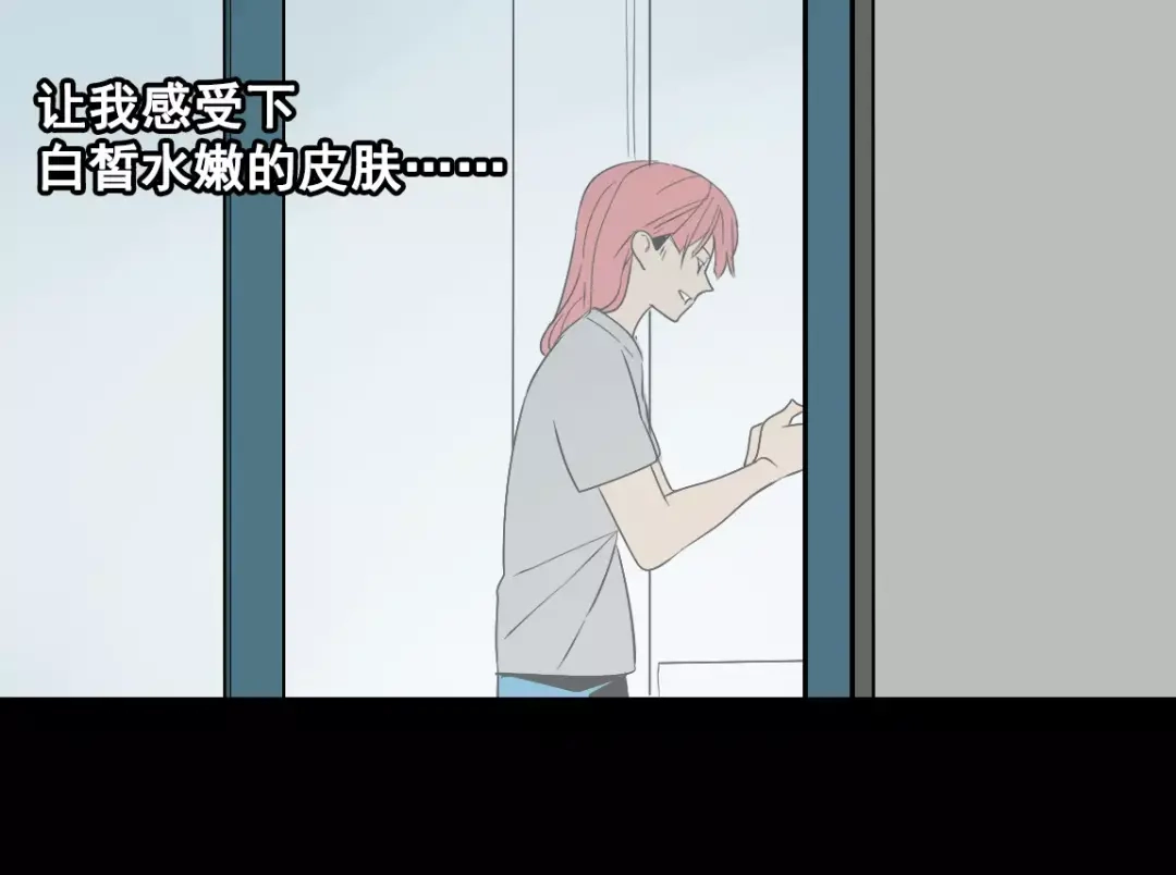 《整容游戏》第二季 第8话 容貌升级 第39页