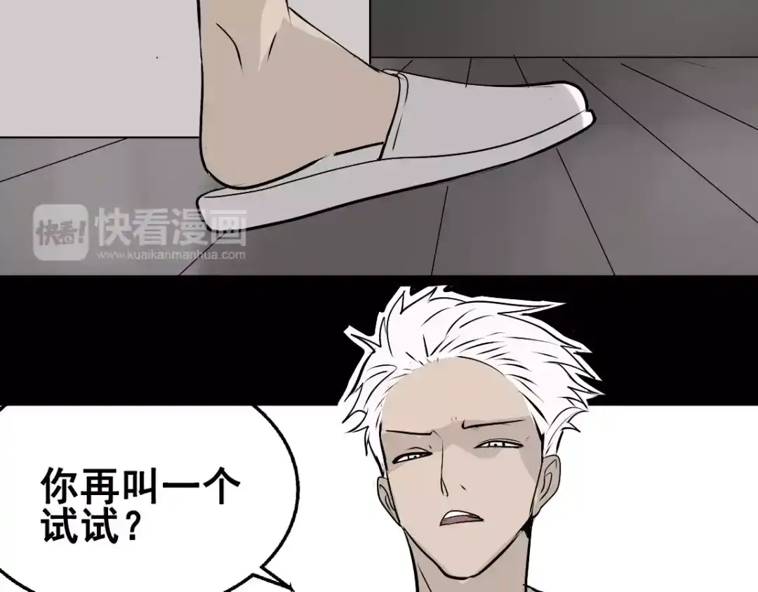 《整容游戏》第二季 第8话 容貌升级 第79页