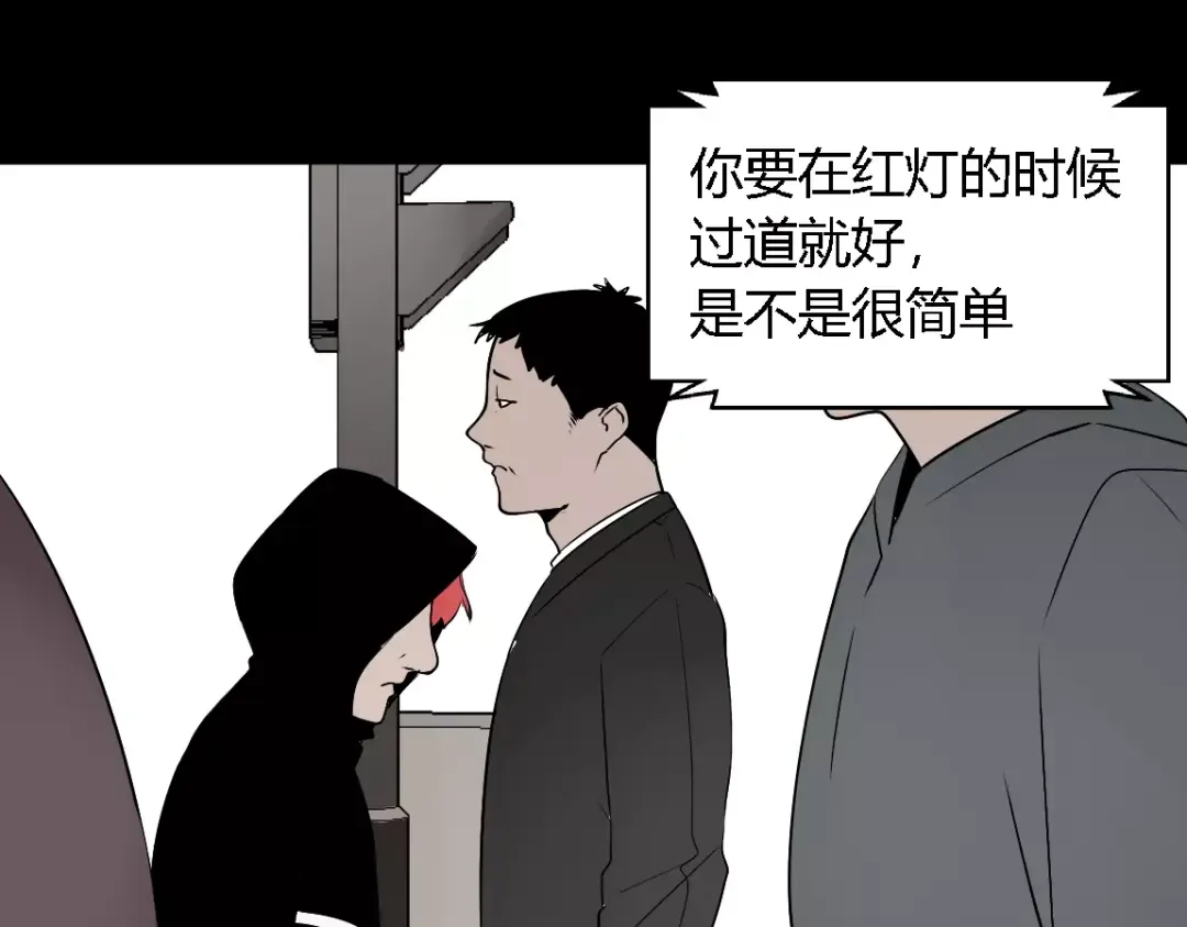 《整容游戏》第二季 第9话（上） 变美任务 第19页