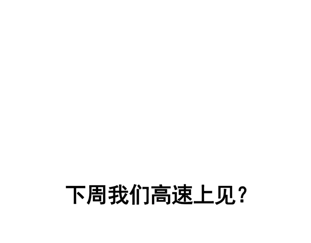 《整容游戏》第二季 第9话（上） 变美任务 第50页