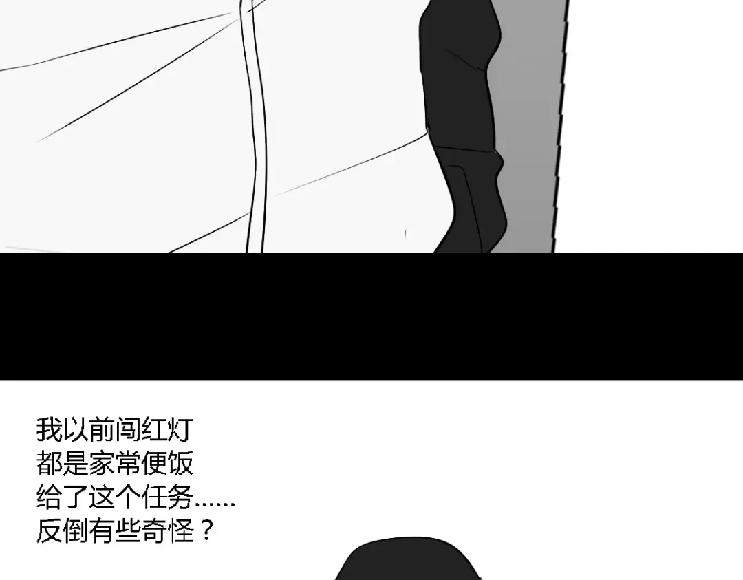 《整容游戏》第二季 第9话（上） 变美任务 第22页
