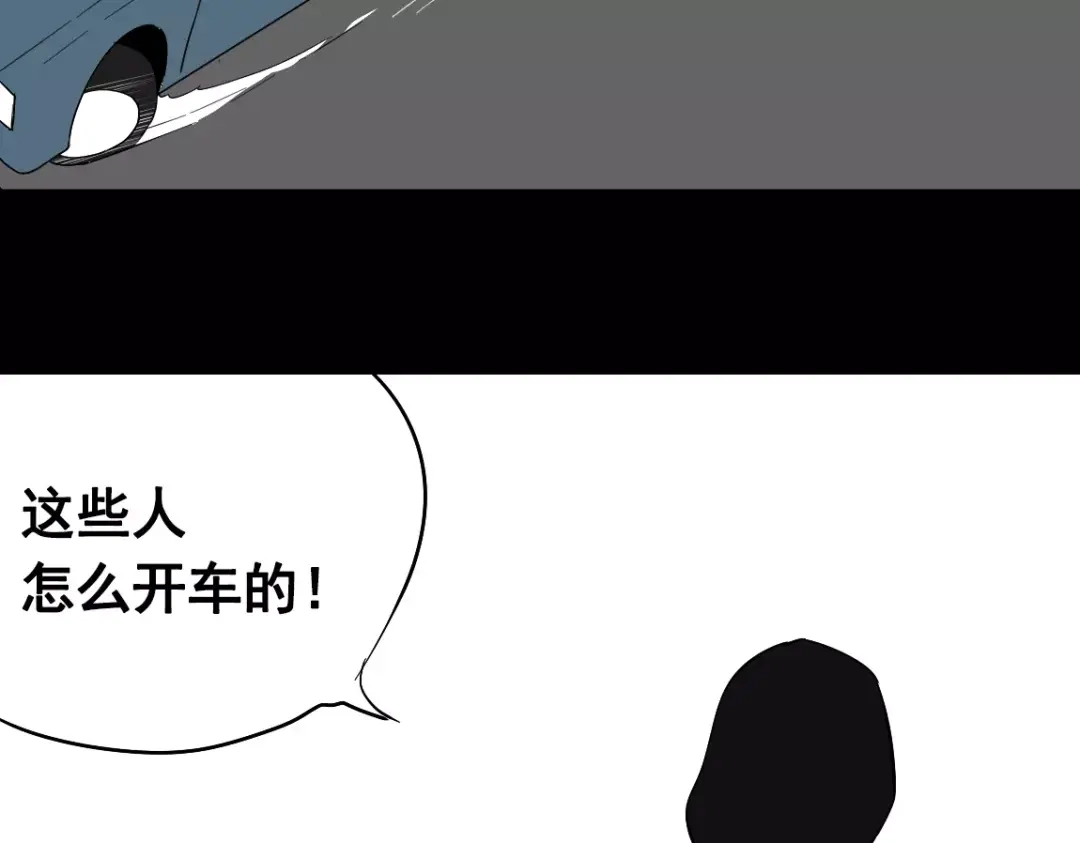 《整容游戏》第二季 第9话（上） 变美任务 第31页