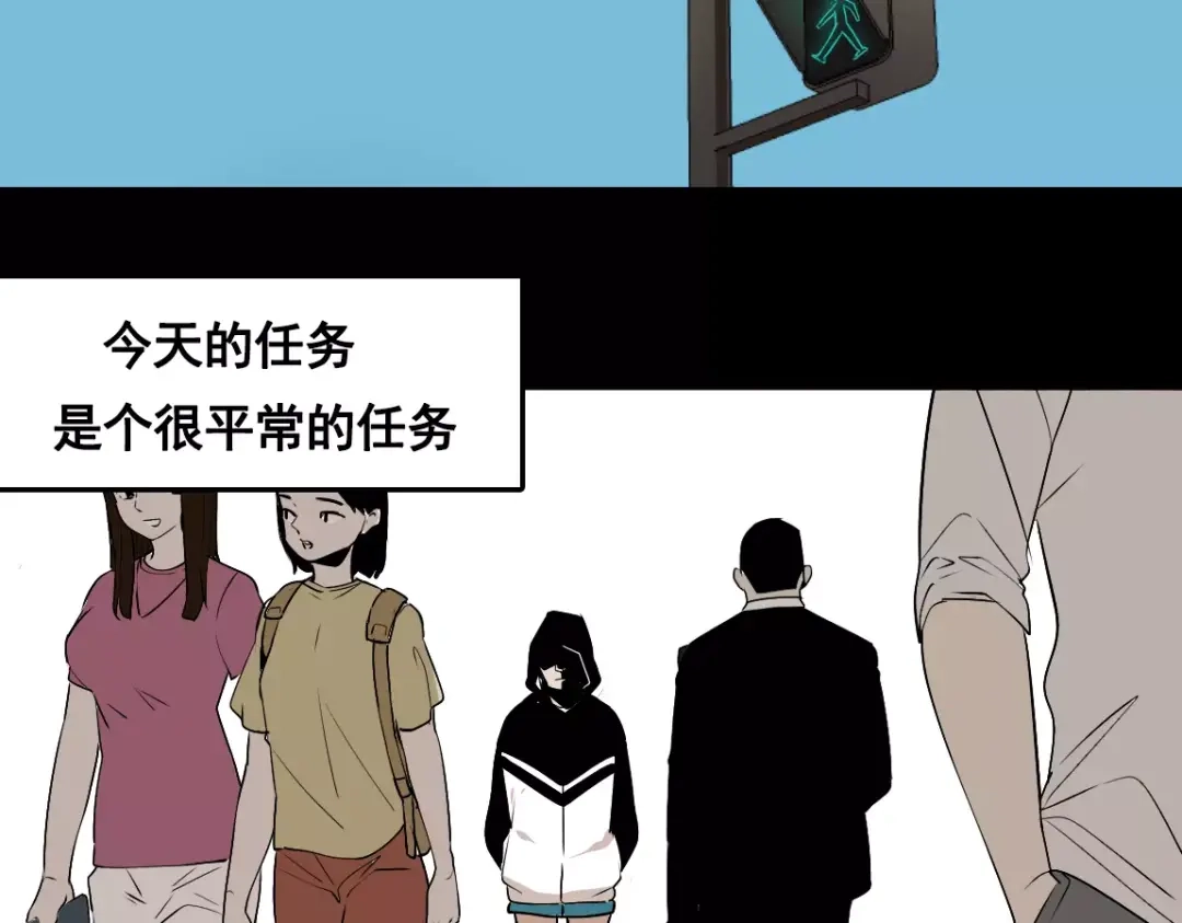 《整容游戏》第二季 第9话（上） 变美任务 第17页