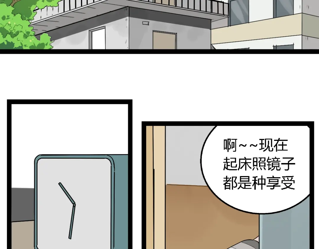 《整容游戏》第二季 第9话（上） 变美任务 第6页